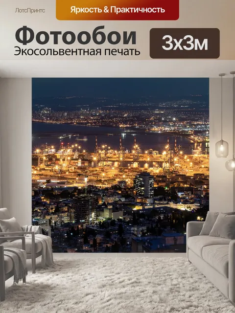 Фотообои Ночь