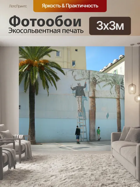 Фотообои Банки