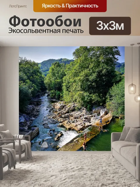 Фотообои Река