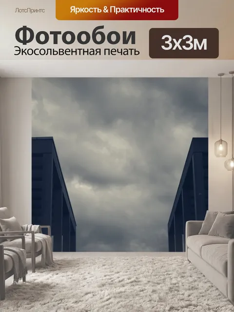 Фотообои Архитектура
