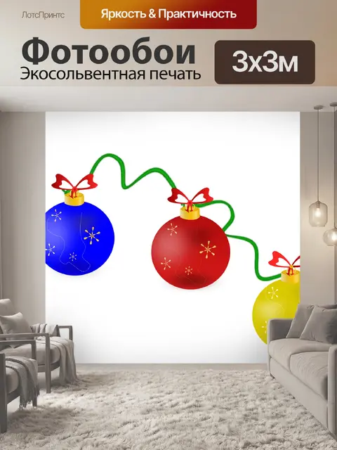 Фотообои С Рождеством всех