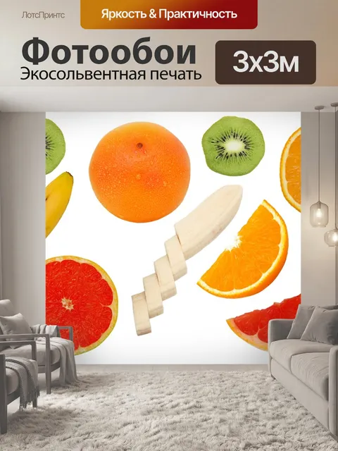 Фотообои Смешанные фрукты