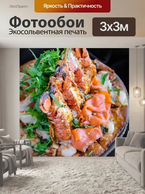 Фотообои Питание