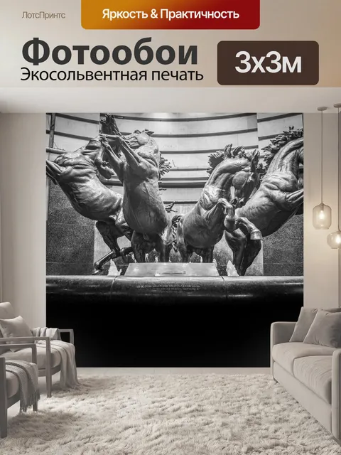Фотообои Статуя