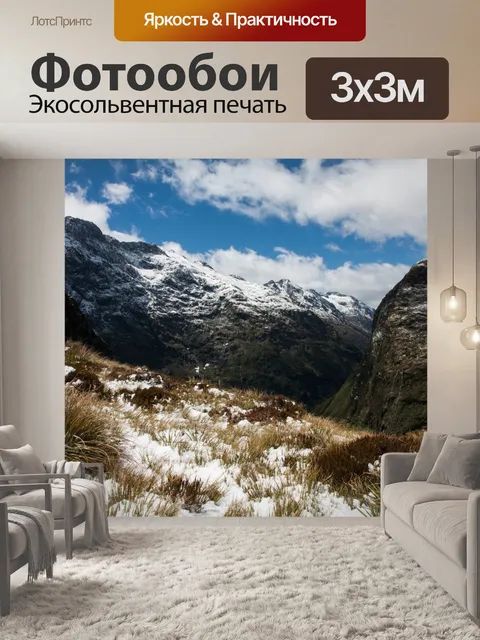 Фотообои Снег