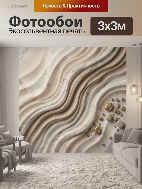 Фотообои Мраморные волны с золотыми камнями
