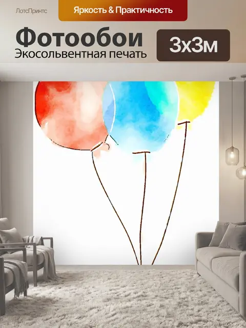Фотообои Акварель