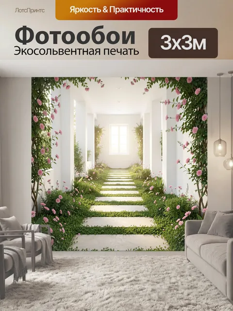 Фотообои Садовая аллея в цветах
