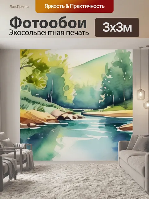 Фотообои река летом