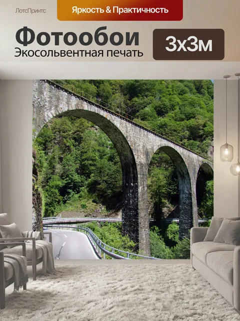 Фотообои Каменный мост