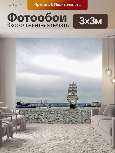 Фотообои Лодка