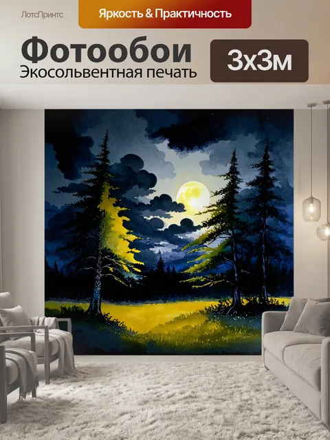 Фотообои природа в стиле акварель