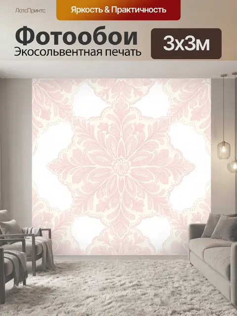 Фотообои Пудровая орнаментальная роза-цветок