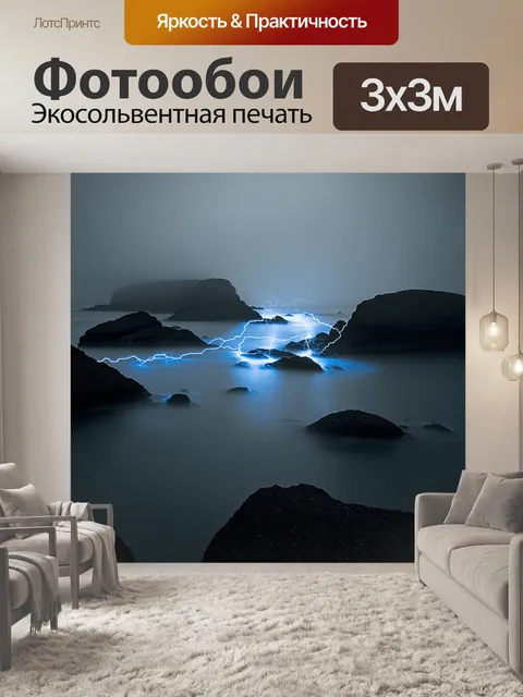 Фотообои загадочная бухта с мешающимися силуэтами скал и синеватыми туманами