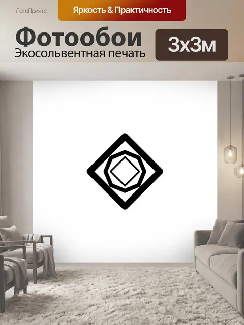 Фотообои Геометрическая мандала, форма мотива