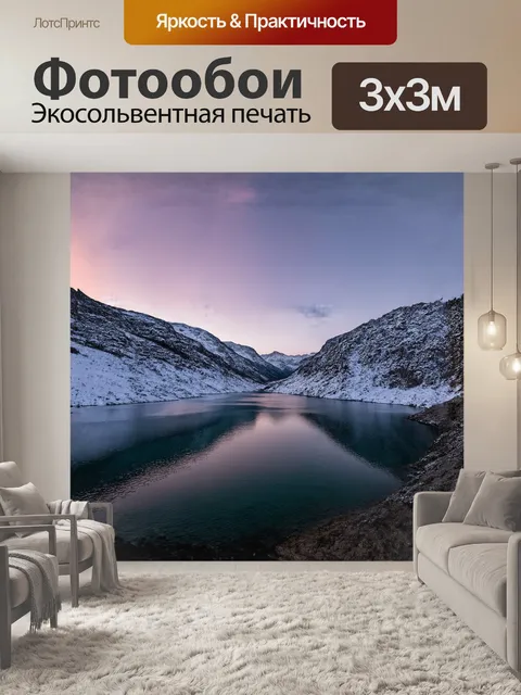 Фотообои огромная группа скалистых гор