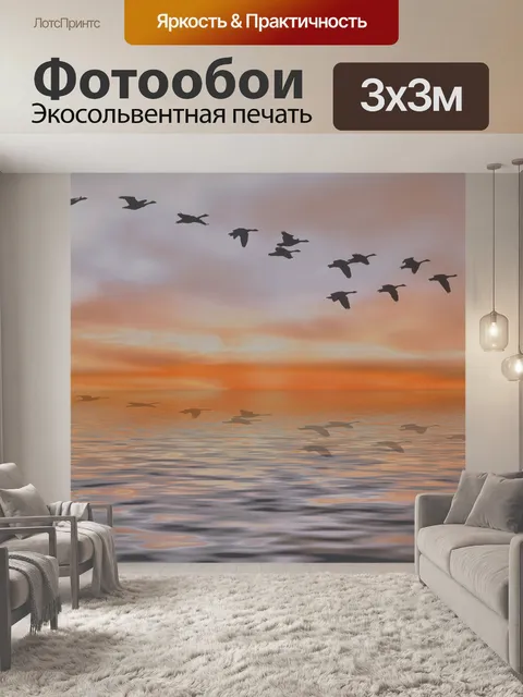 Фотообои Фон