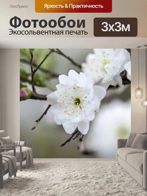Фотообои Персиковый цветок