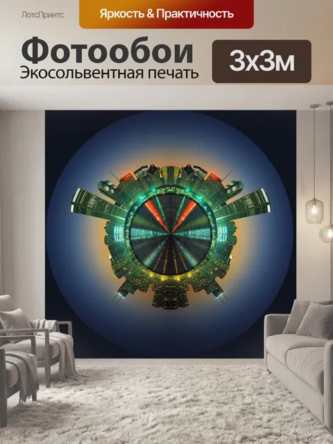 Фотообои Панорамный