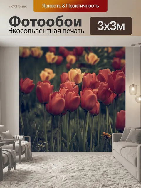 Фотообои Vintage look