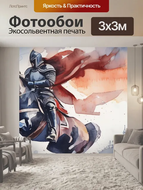 Фотообои утро свежего кавалера