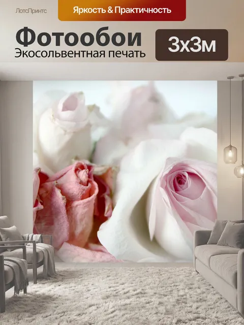 Фотообои Розы