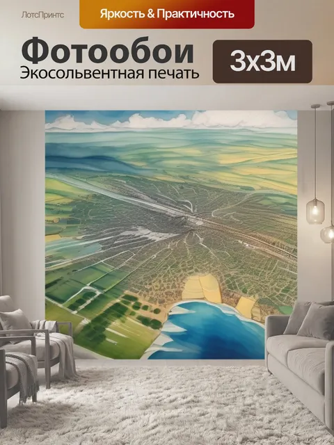 Фотообои вид из самолета