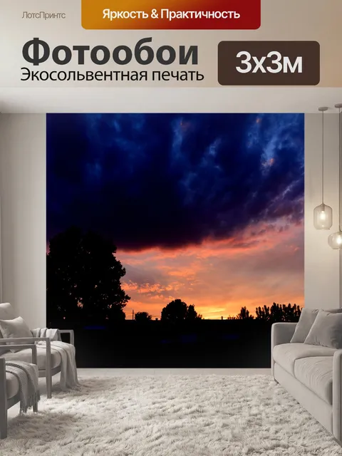 Фотообои Закат