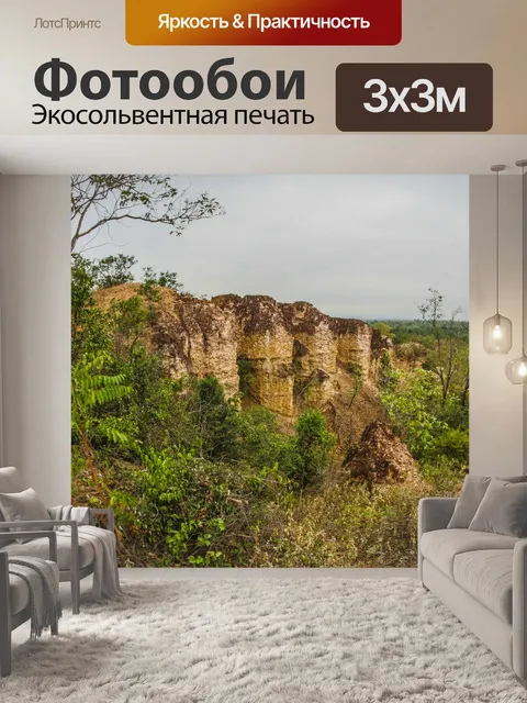 Фотообои Скала Фа Чор в Дой Ло