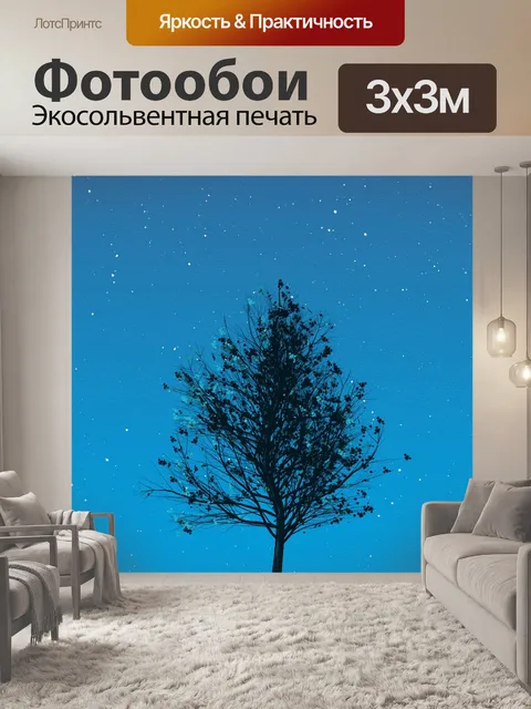 Фотообои Картина