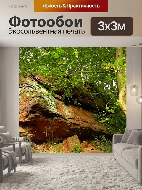Фотообои Камень