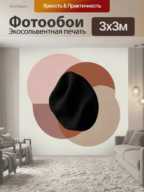 Фотообои Абстрактные геометрические формы