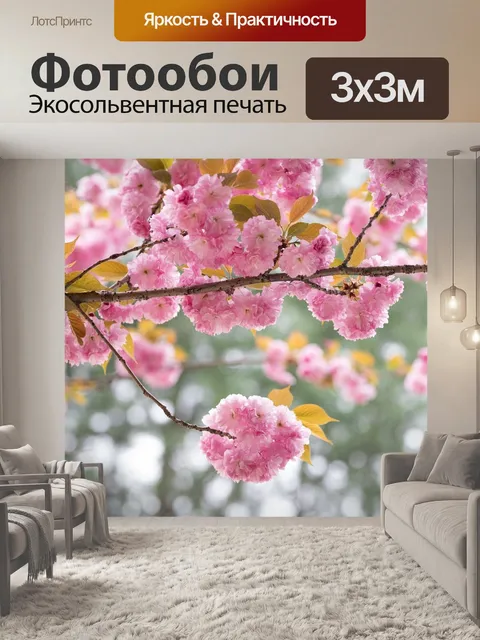 Фотообои Цветение вишни
