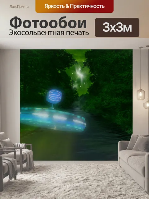 Фотообои Фон