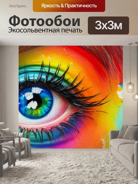 Фотообои с текстурной пастой