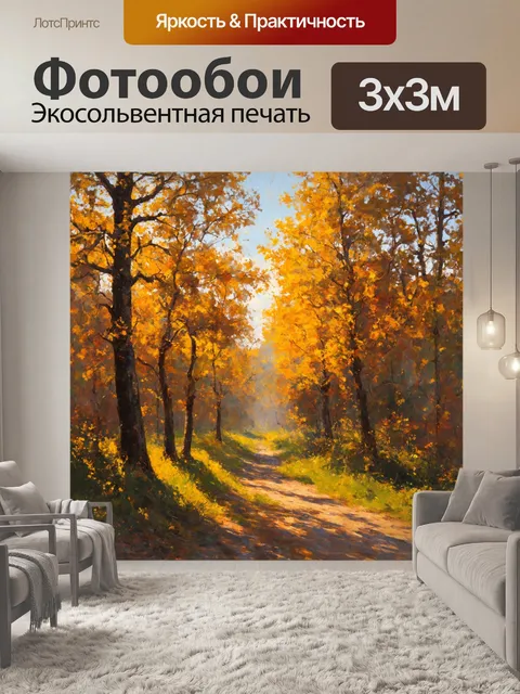 Фотообои туман в стиле малярные краски