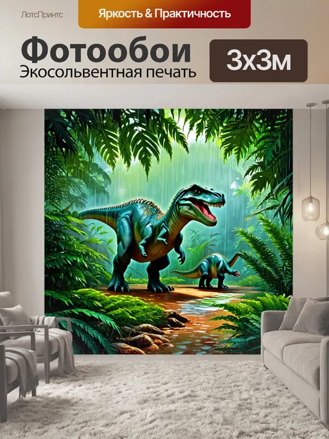 Фотообои динозавр: сцена в джунглях, где динозавры скрываются от дождя под широкими листьями