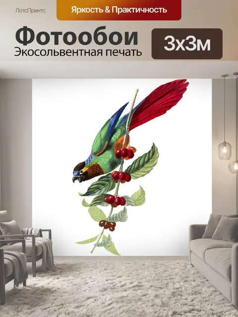 Фотообои Винтажные цветы попугая