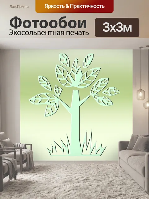 Фотообои иллюстрация