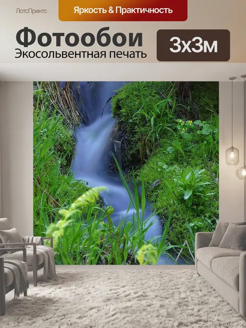 Фотообои Вода