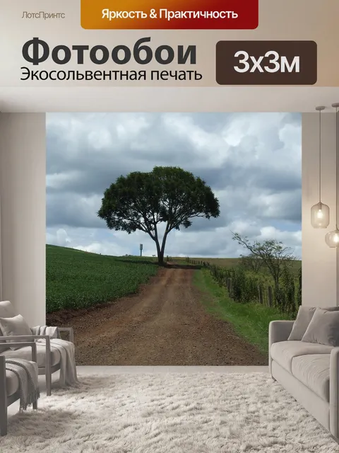 Фотообои Дерево