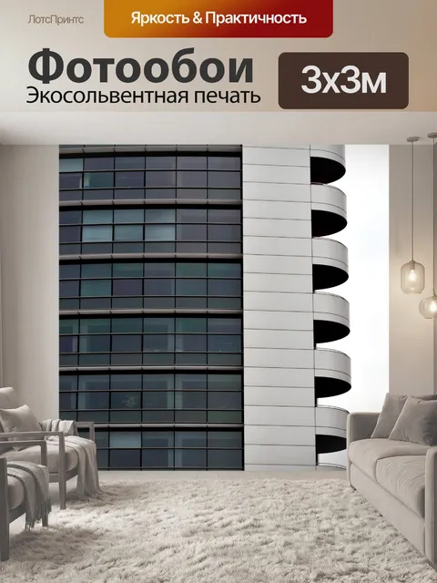 Фотообои Рабочее место