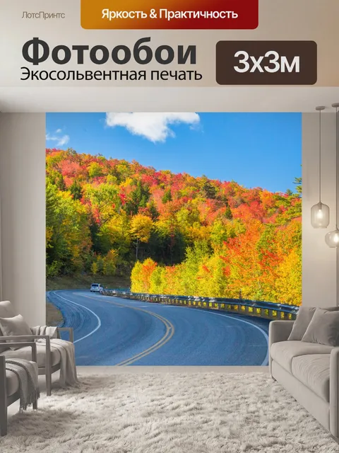 Фотообои Падение в Новой Англии