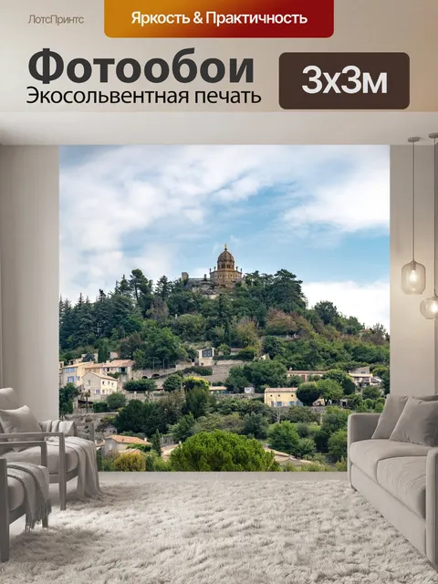 Фотообои Пейзаж