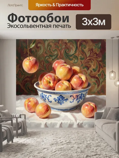 Фотообои Натюрморт с яблоками в чаше
