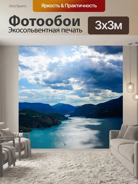 Фотообои Озеро