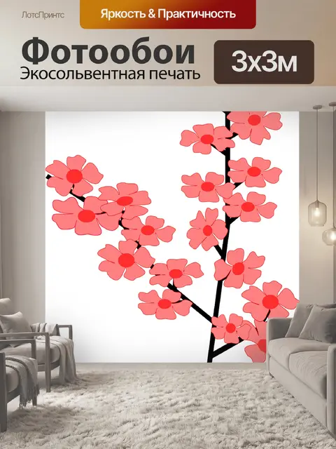 Фотообои Цветок