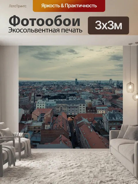 Фотообои Загреб