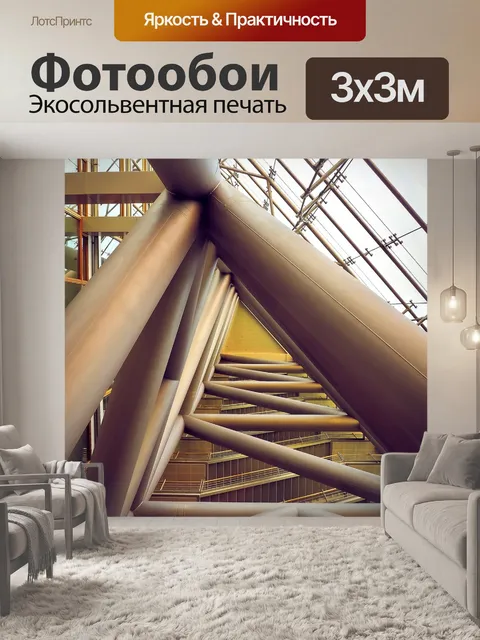 Фотообои Архитектура