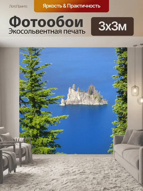Фотообои Остров корабль-призрак